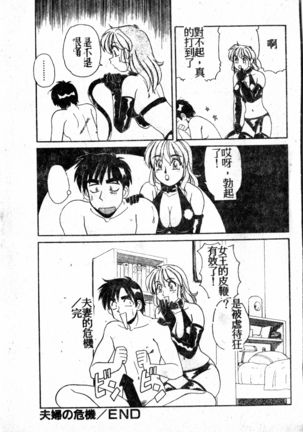Gokujyou Paradise 1 Page #187