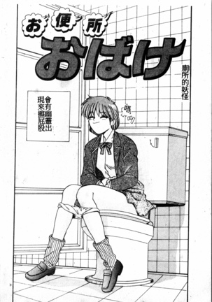 Gokujyou Paradise 1 Page #24