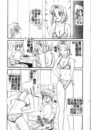 Gokujyou Paradise 1 Page #44