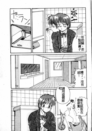 Gokujyou Paradise 1 Page #25