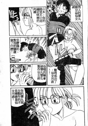 Gokujyou Paradise 1 Page #59