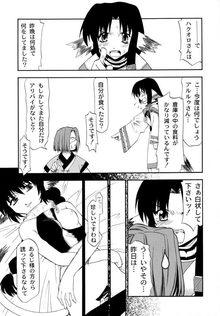 唇にチェルシー
