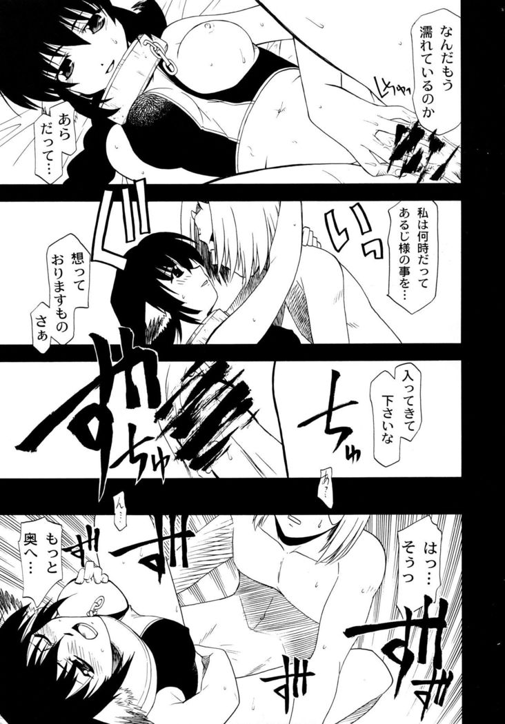 唇にチェルシー