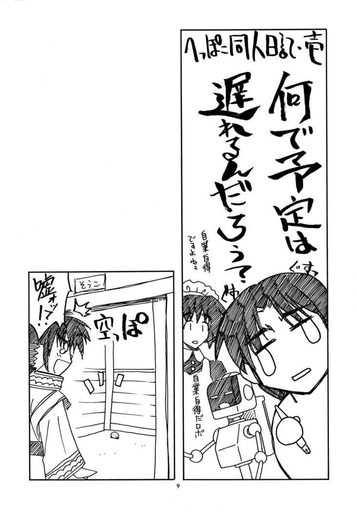 唇にチェルシー