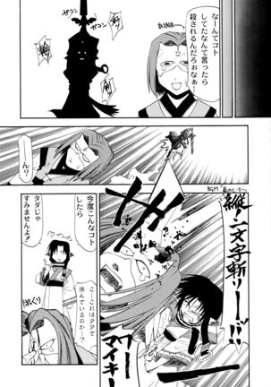唇にチェルシー Page #15