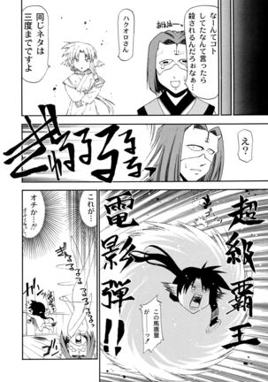 唇にチェルシー Page #24