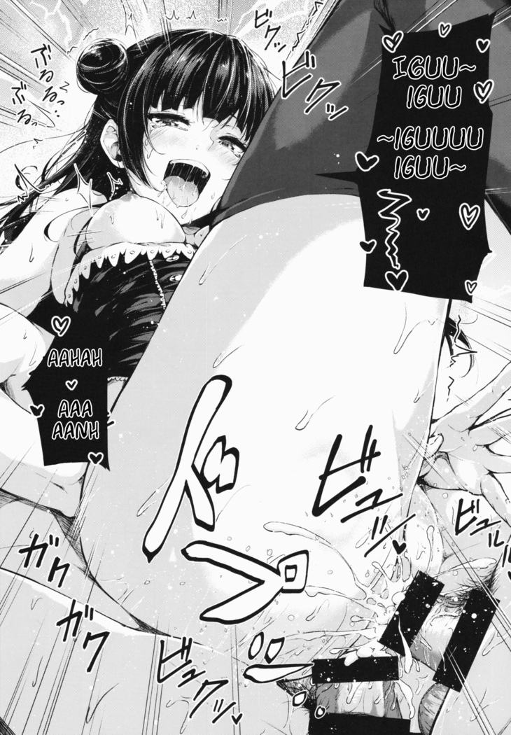 Datenshi Corruption