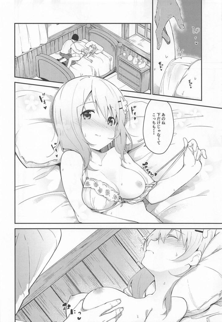 Gochuumon wa Kokoa to Shitagi desu ka?