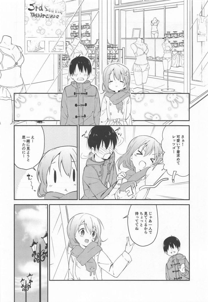 Gochuumon wa Kokoa to Shitagi desu ka?