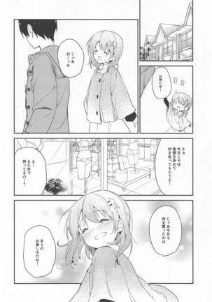 Gochuumon wa Kokoa to Shitagi desu ka? Page #19