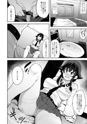 Anzio-ryuu Enkou Keikaku - Page 5