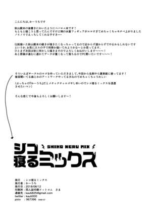 Anzio-ryuu Enkou Keikaku - Page 21
