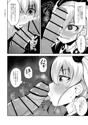 Anzio-ryuu Enkou Keikaku - Page 19