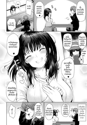 Guuzen Matchmaking | เนื้อคู่ - Page 4