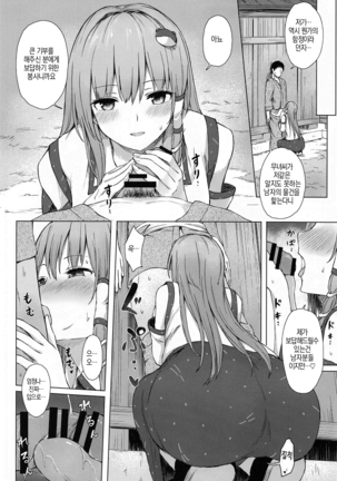 Moriya no Miko no Ura Houshi | 모리야 무녀의 뒷봉사 - Page 5