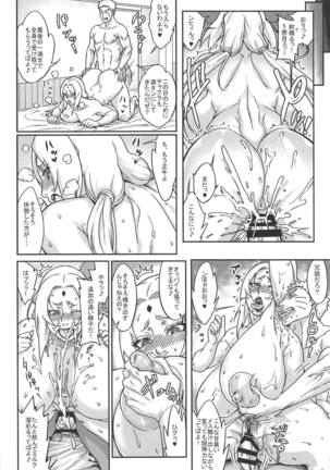 Jukumitsuki Intouden 3 Jou Page #15