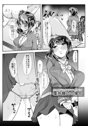 Any girl can do it! Bitch Zukan-I could have a harem if I solved various problems of Saseko～ Page #40