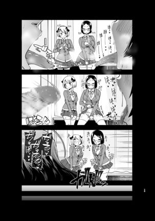 Any girl can do it! Bitch Zukan-I could have a harem if I solved various problems of Saseko～ Page #14