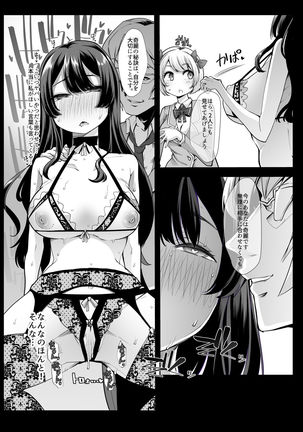 Any girl can do it! Bitch Zukan-I could have a harem if I solved various problems of Saseko～ Page #11
