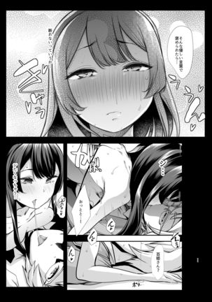 Any girl can do it! Bitch Zukan-I could have a harem if I solved various problems of Saseko～ Page #12