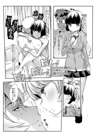 Any girl can do it! Bitch Zukan-I could have a harem if I solved various problems of Saseko～ - Page 24