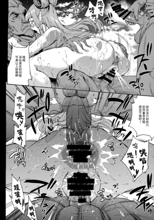 THE LEGEND OF PAYA GANG BANG OF THE WILD Page #13