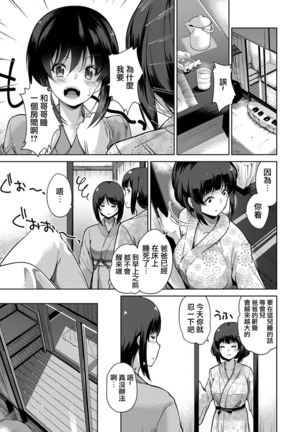 Ecchina VR Gemuchuu Machigatte Imoutoni Maji SEX Shiteta! 3  | 在VR黃遊裡搞錯了結果上了妹妹！3 - Page 24