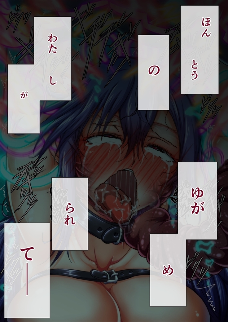 Taima no Reikoku Vol. 05 ~Nichijou Inshoku no Kaizou Choukyou~
