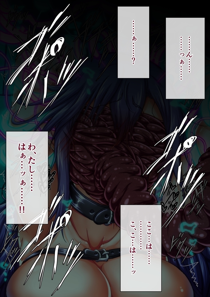 Taima no Reikoku Vol. 05 ~Nichijou Inshoku no Kaizou Choukyou~