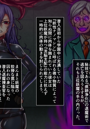 Taima no Reikoku Vol. 05 ~Nichijou Inshoku no Kaizou Choukyou~ Page #241