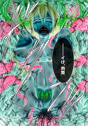 Taima no Reikoku Vol. 05 ~Nichijou Inshoku no Kaizou Choukyou~ Page #488