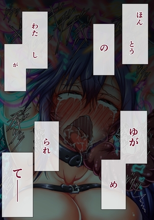 Taima no Reikoku Vol. 05 ~Nichijou Inshoku no Kaizou Choukyou~ Page #293