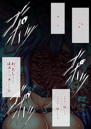 Taima no Reikoku Vol. 05 ~Nichijou Inshoku no Kaizou Choukyou~ Page #275