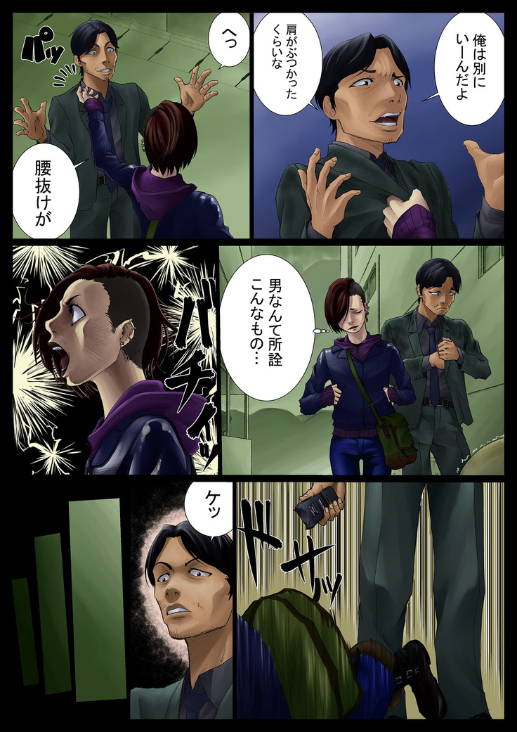 Sode Sawa Kobanashi