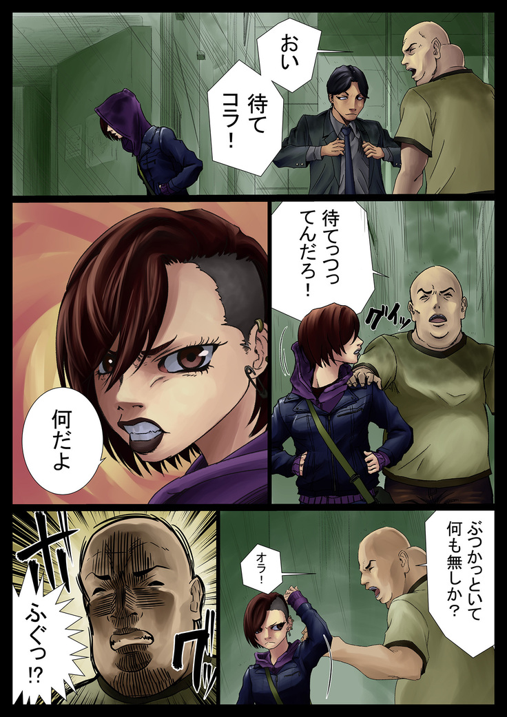 Sode Sawa Kobanashi