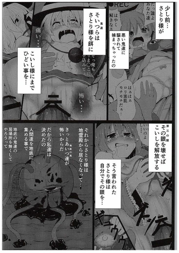 ネコガラスに誘われて!