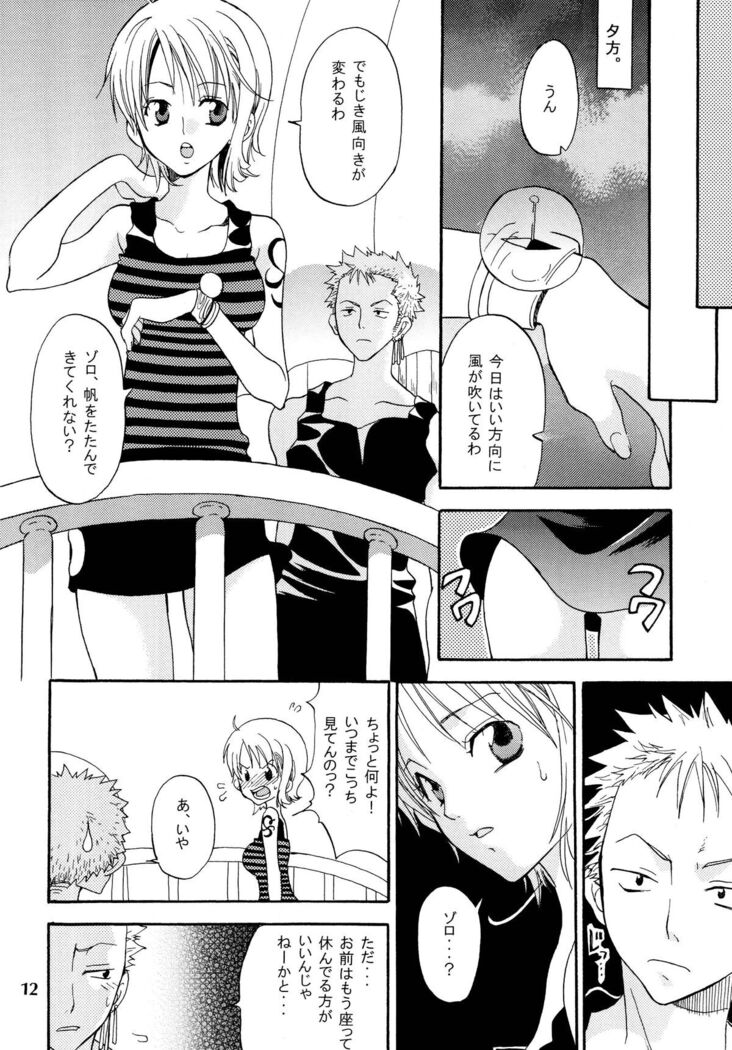 Zoro-Nami ★ Sairoku