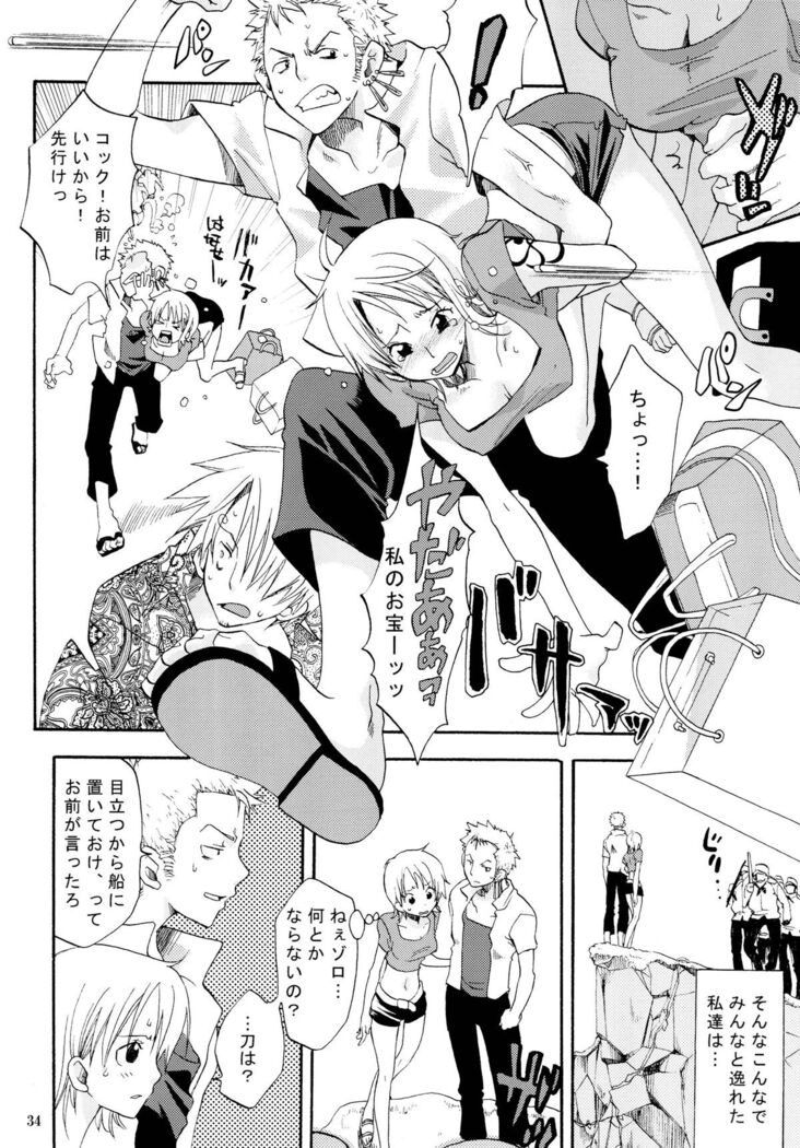 Zoro-Nami ★ Sairoku