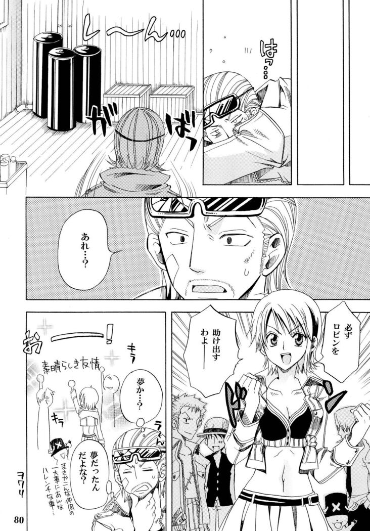 Zoro-Nami ★ Sairoku
