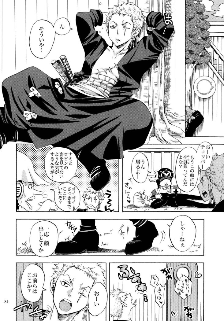 Zoro-Nami ★ Sairoku