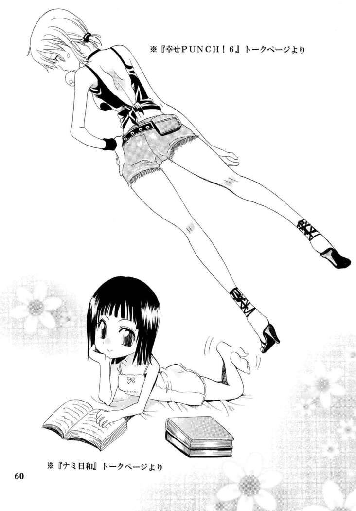 Zoro-Nami ★ Sairoku