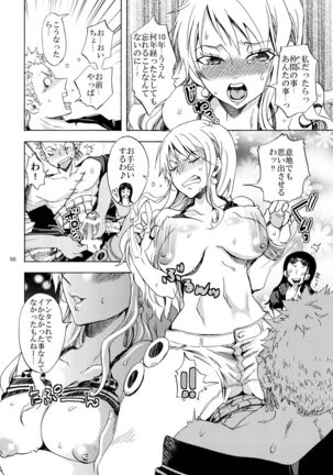 Zoro-Nami ★ Sairoku Page #88