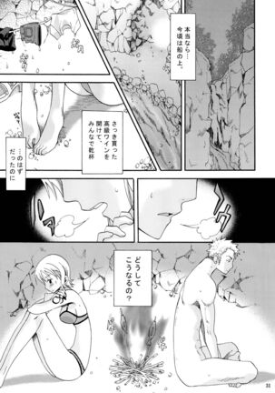 Zoro-Nami ★ Sairoku Page #31