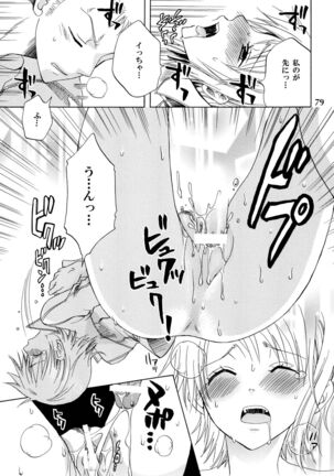 Zoro-Nami ★ Sairoku Page #79