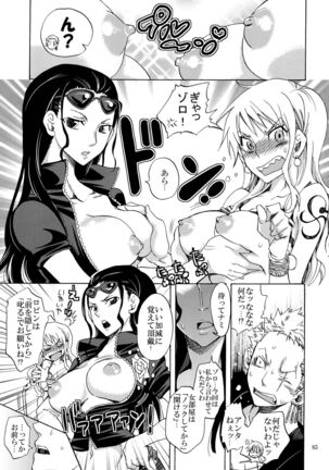 Zoro-Nami ★ Sairoku Page #85