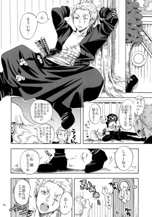 Zoro-Nami ★ Sairoku Page #84