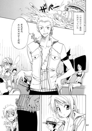 Zoro-Nami ★ Sairoku Page #61