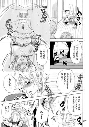 Zoro-Nami ★ Sairoku Page #77