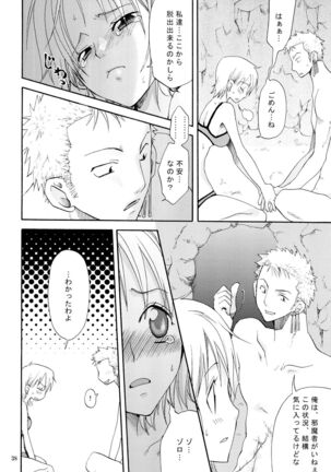 Zoro-Nami ★ Sairoku Page #38