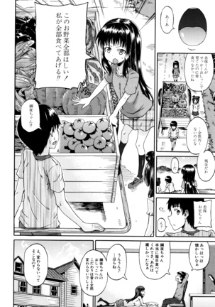 Watashi no Oshikko Fubunritsu Page #47